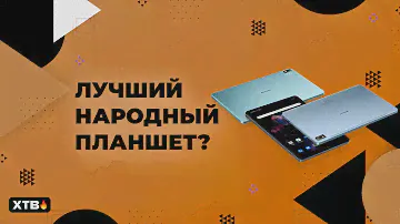 🔥 Лучший Бюджетный Планшет? Blackview Tab 16 - Полный Обзор