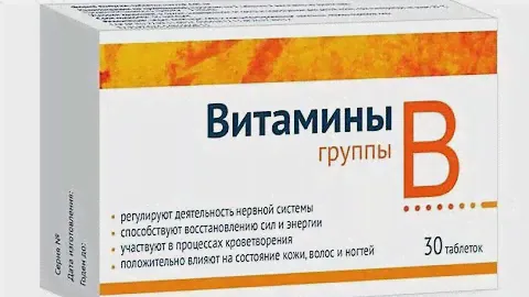Как правильно колоть курс витаминов Б. Подробно. B1, B6, B12. Когда, что и сколько колоть. Мой опыт.