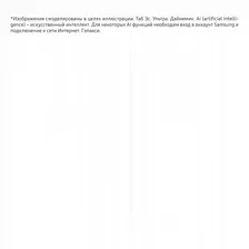 Планшет Samsung Galaxy Tab S10 Ultra 14.6"