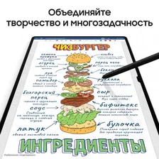 Планшет Samsung Galaxy Tab S9+ 12.4"